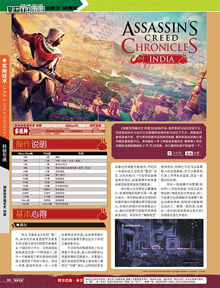 《游戏机实用技术》389期现已上市App电子版同步更新