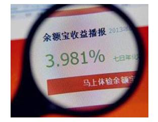 余额宝存25万收益到哪里,余额宝放25万和38万收益有区别吗