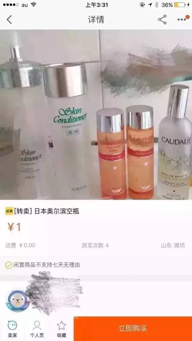 用完的化妆品空瓶不要扔,那些年用过的化妆品空瓶