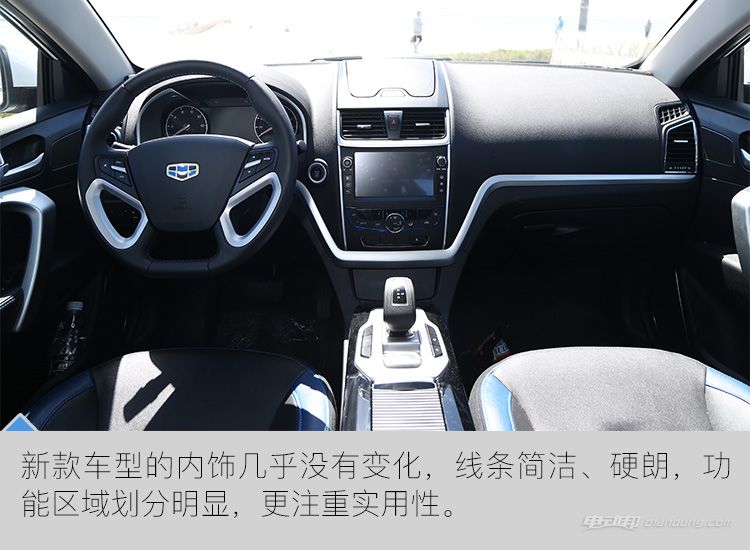 17款吉利帝豪ev300实测,新帝豪ev300怎么样