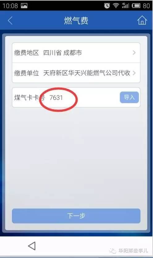 天府新区提供水电气,天府新区燃气费