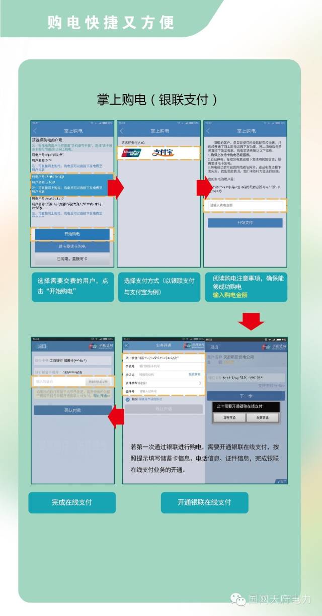 天府通办水电气缴费怎么操作,天府新区燃气缴费
