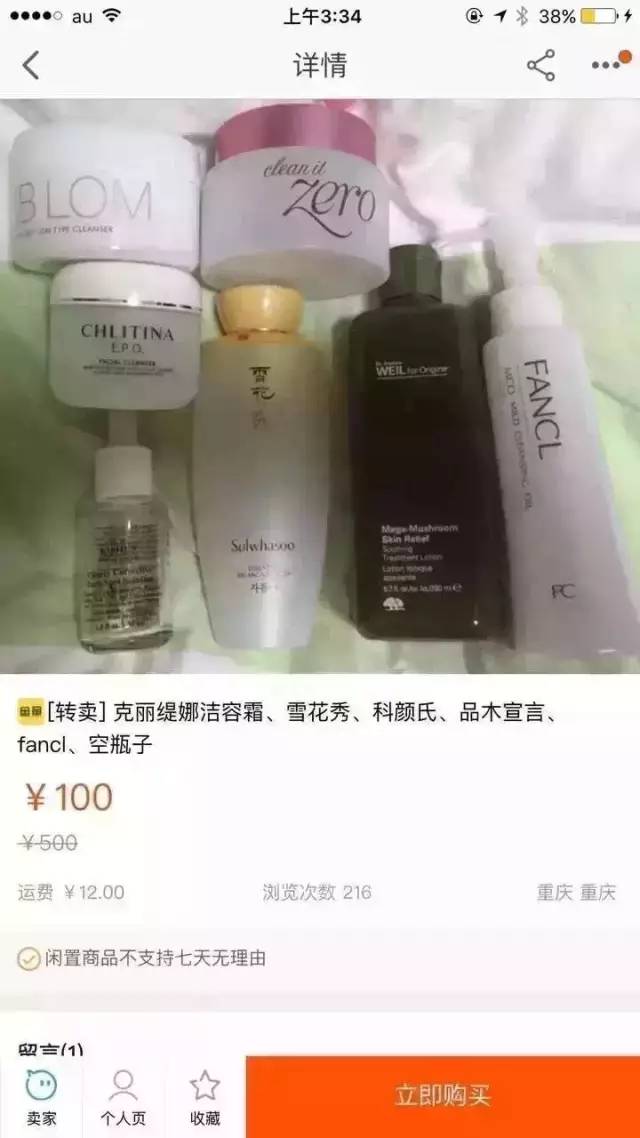 用完的化妆品空瓶不要扔,那些年用过的化妆品空瓶