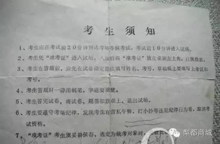 如何找以前的准考证,找到十几年前准考证