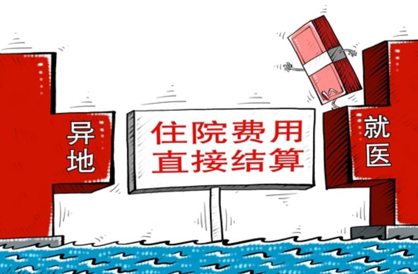 西安市异地就医直接结算定点医院,西安医保2022年省内异地就医