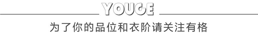 比白t显风格好的单品,高级又实穿的漂亮单品推荐