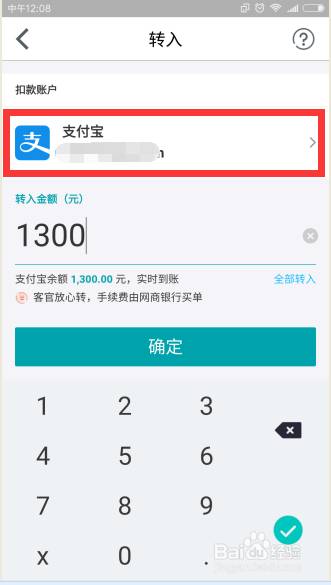 支付宝每年免费转账额度是多少钱,支付宝转账免费额度100万