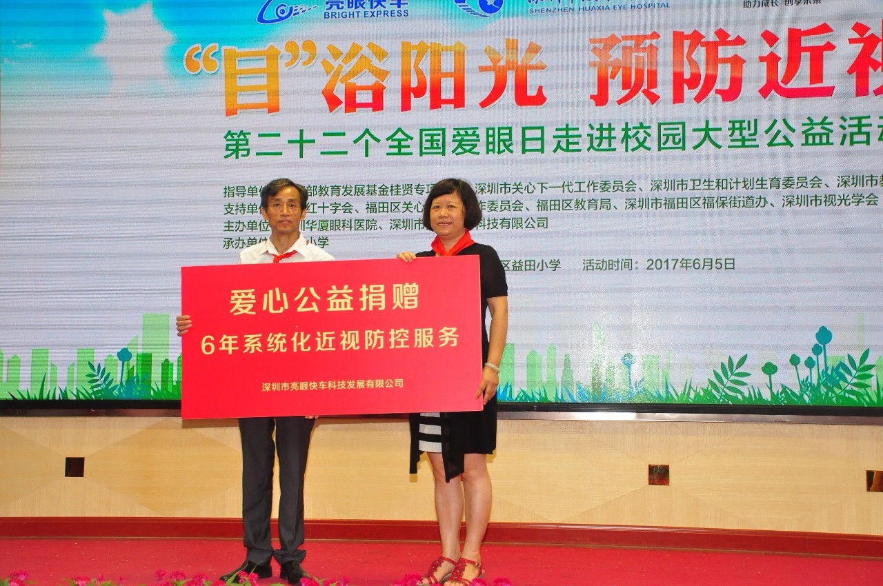 幼儿园爱眼日公益宣传,爱眼日儿童社会实践活动