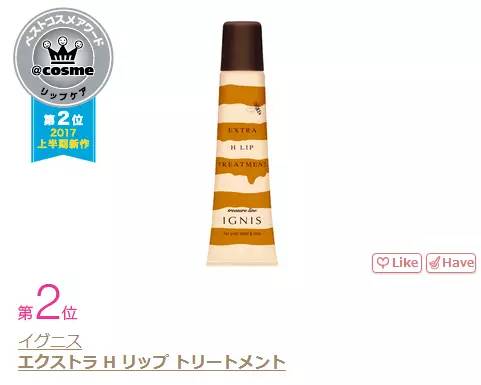 cosme年度大赏导入液,2018下半年日本cosme大赏