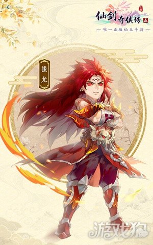 仙剑五新版,龙幽小蛮cut全集