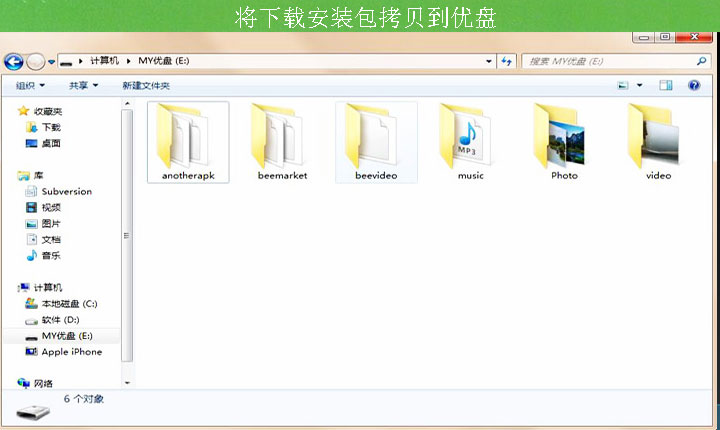 英菲克i7电视盒子,英菲克i7机顶盒安装软件