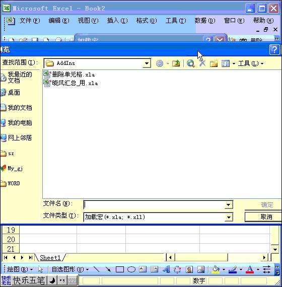 文员必备的word与excel技能,办公文员excel需要掌握哪些