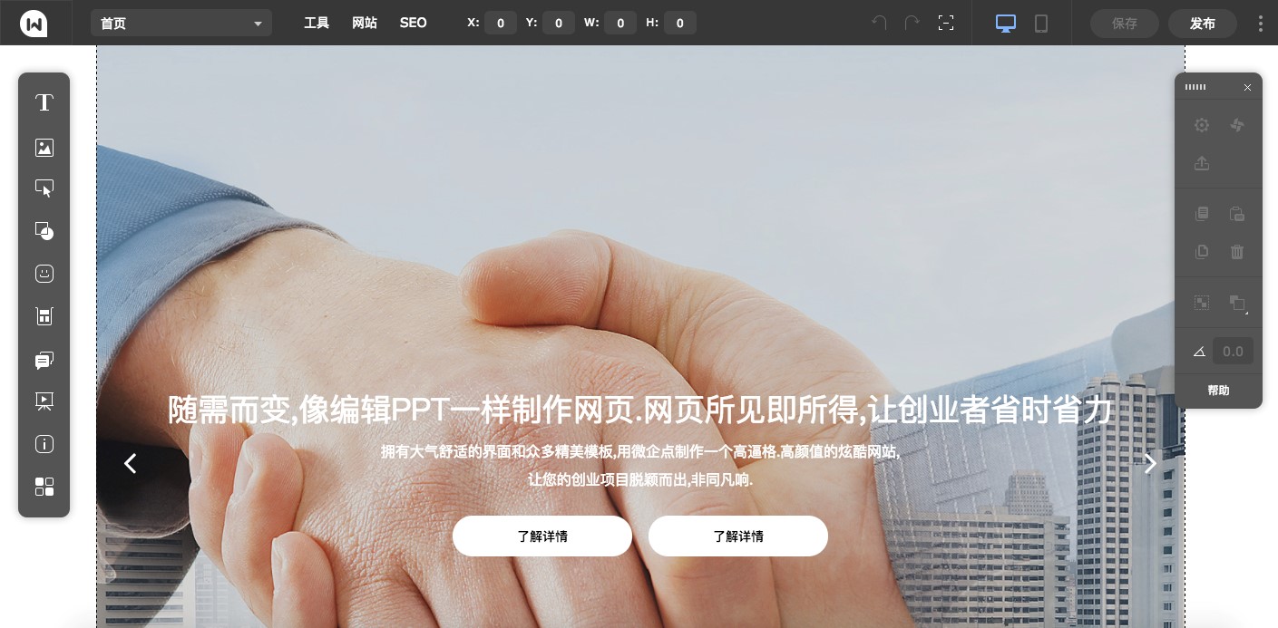 如何自己搭建微商城,自己建网站怎么去推广