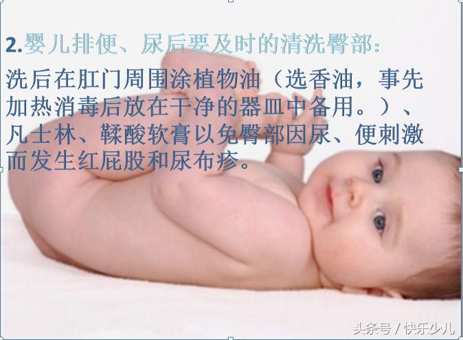 新生儿皮肤黏膜护理,新生儿眼部口腔护理