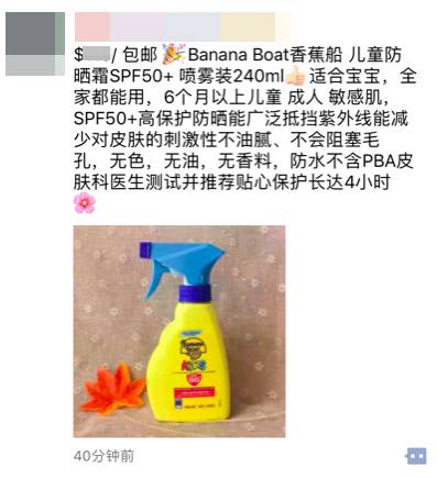 还在给宝宝海淘香蕉船防晒霜?出事了!家里有的快扔掉!