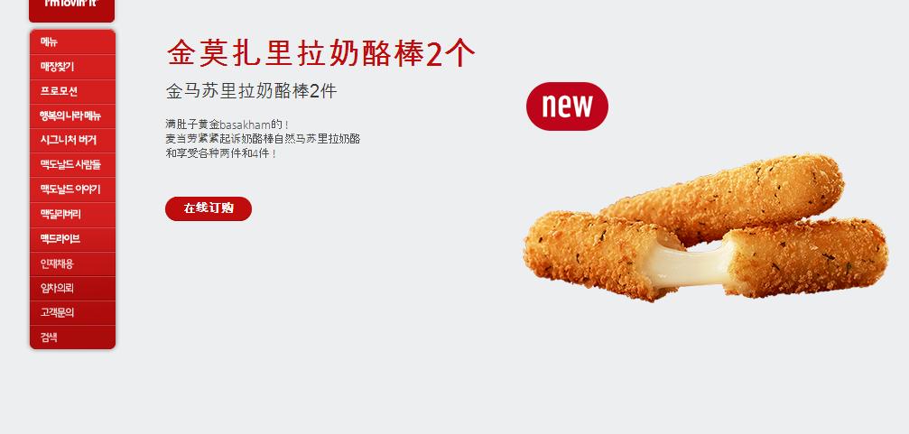 麦当劳里面都摆些什么食物呢,麦当劳秘密菜单这些你知道吗