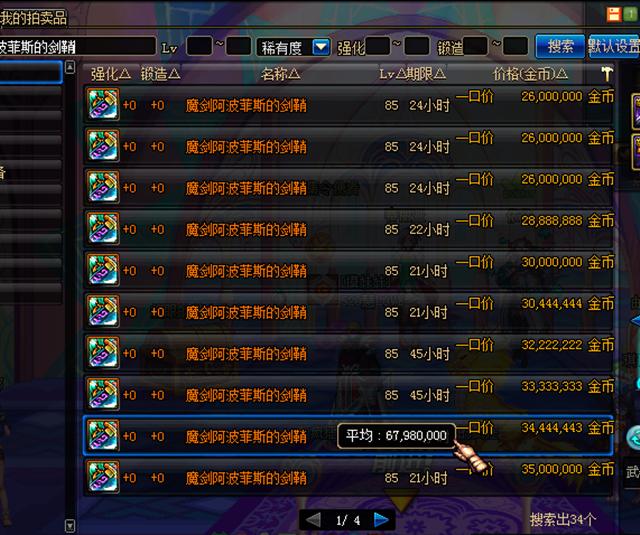 dnf商人囤货怎么防止封号,dnf恶意囤货封号