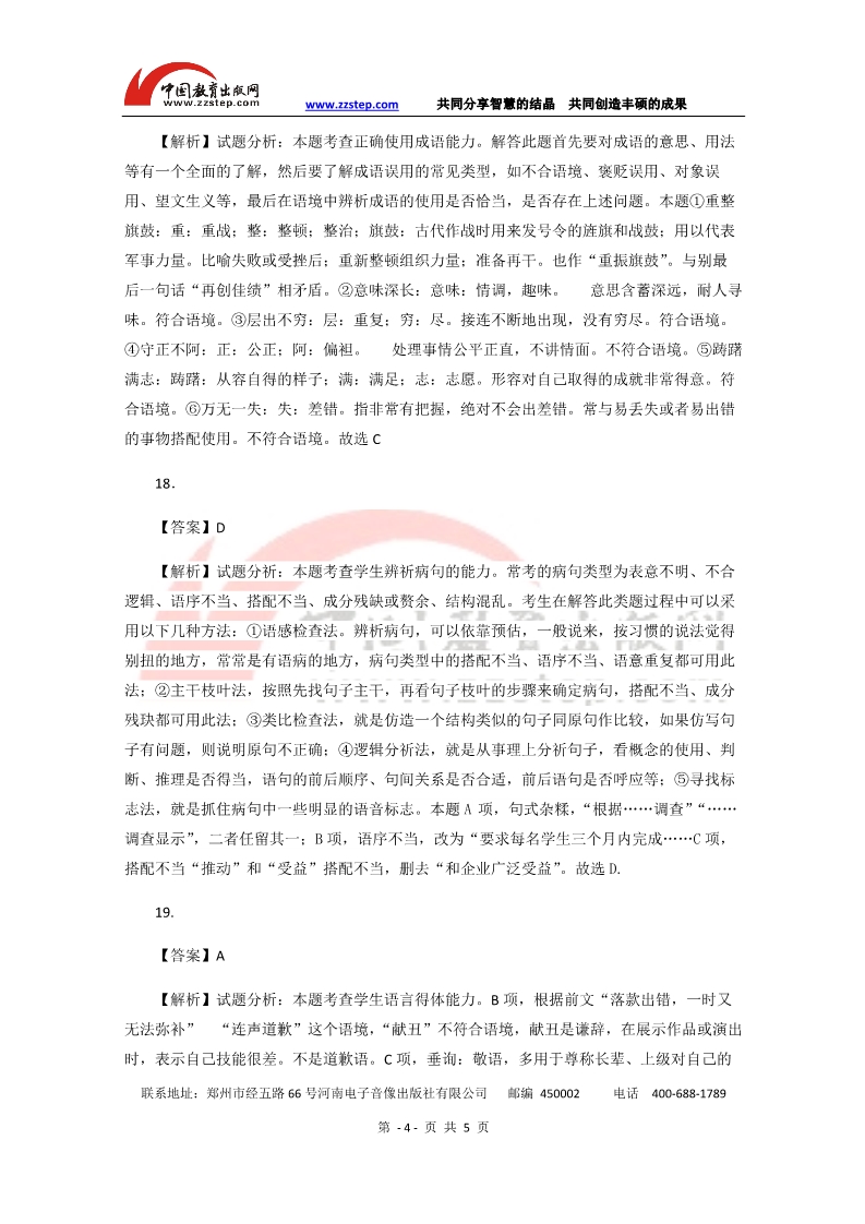 高考语文试卷2018全国一卷完整版,高考语文全国一卷试题及答案乙卷