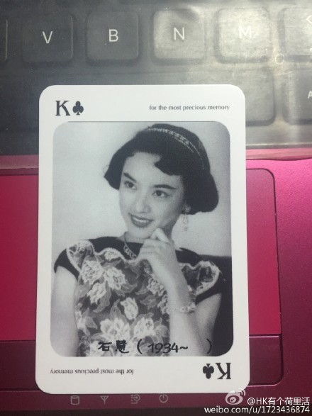 邵氏老电影女侠客,邵氏电影扑克牌