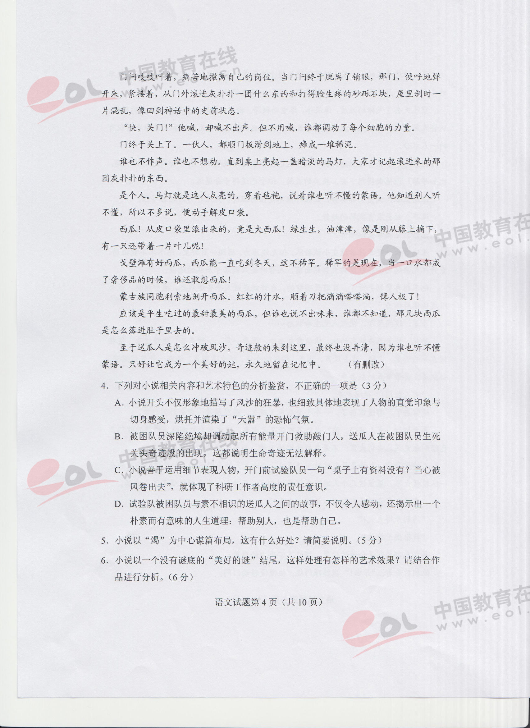 2017高考语文全国卷1答案及解析,2017高考全国卷1语文官方答案