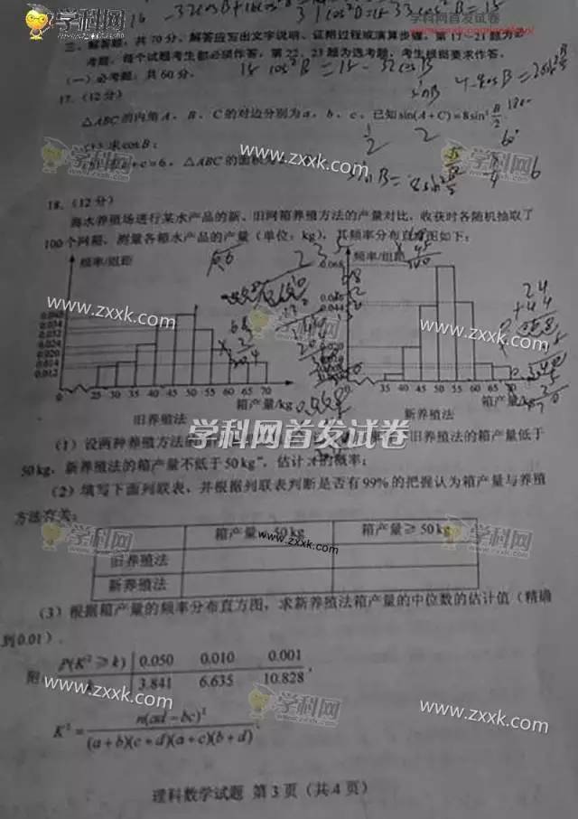 高考数学电子版免费试卷2024,高考数学十年真题汇编