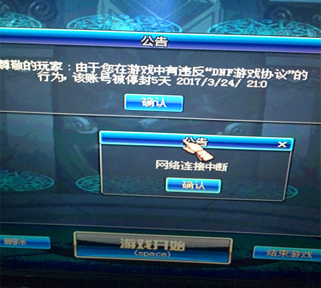 dnf商人囤货怎么防止封号,dnf恶意囤货封号