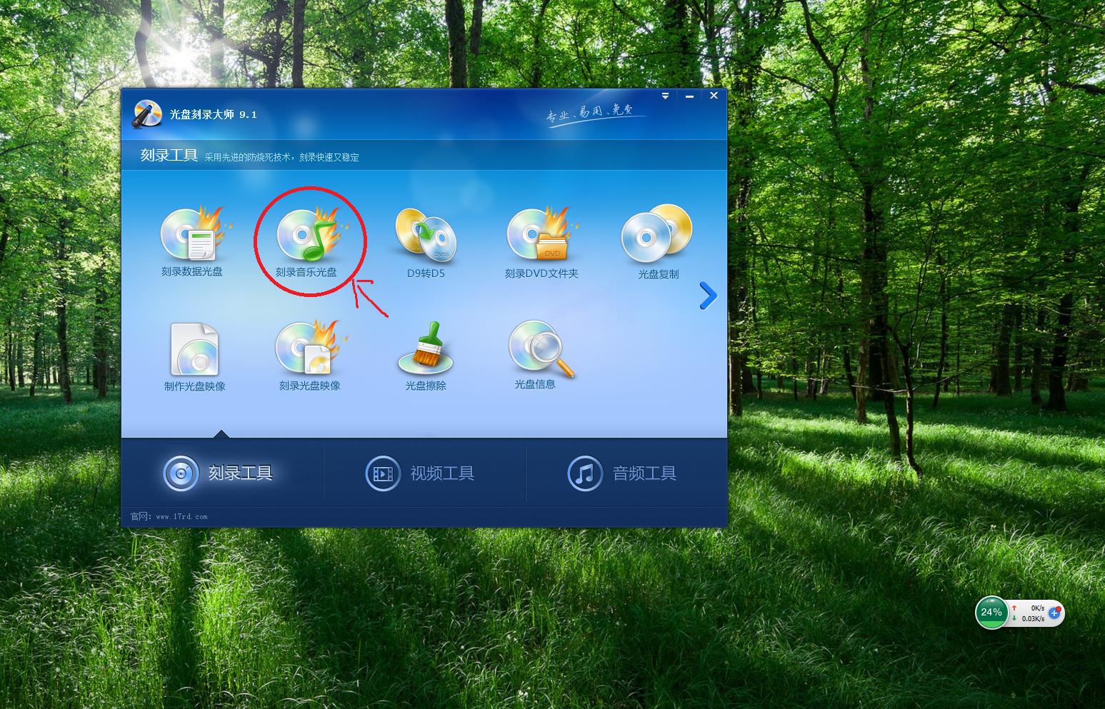 用dvd光盘刻录cd音乐光盘,cd怎么刻录音乐
