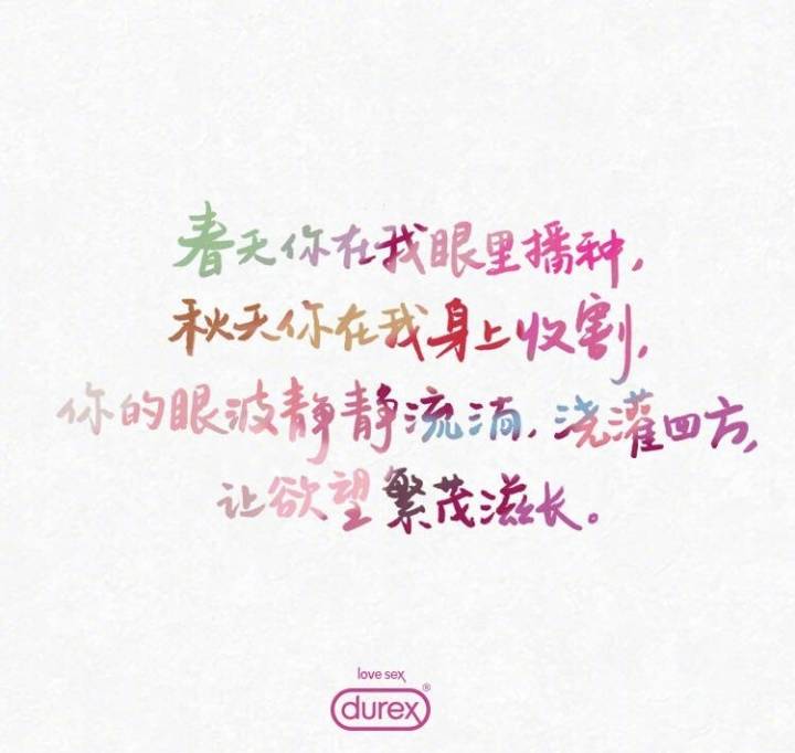 杜蕾斯高清手机壁纸插画,杜蕾斯土味情话壁纸
