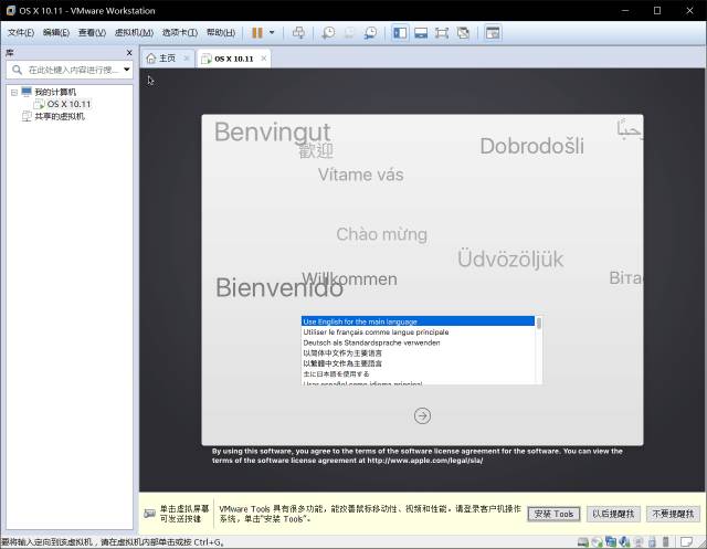 macvmware虚拟机安装win10教程,虚拟机安装macos系统教程