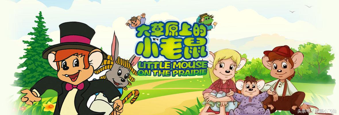 回忆童年那些经典的老动画片,90后小时候回忆看过的电影