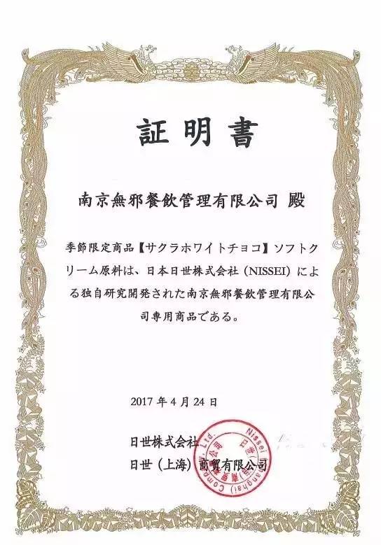 抹茶界の“高贵皇族”空降魔都，宇治血统，抹茶控已刹不住脚