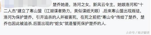 楚乔传星儿的真实身份是谁,楚乔传星儿的真身份