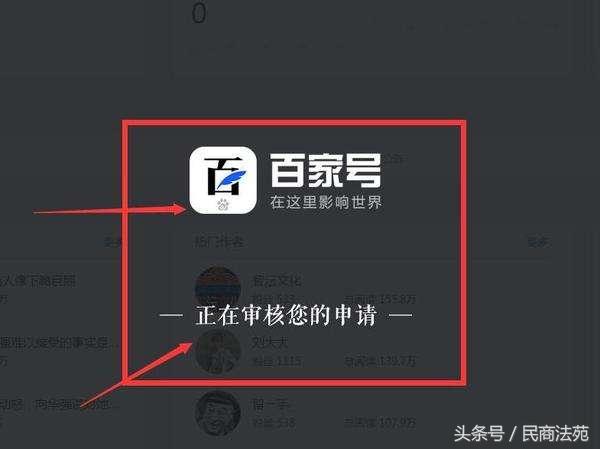 百家号自媒体什么领域最吃香,自媒体头条号百家号企鹅号区别