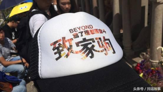 beyond黄家驹葬礼现场,beyond黄家驹去世后第一场演唱会