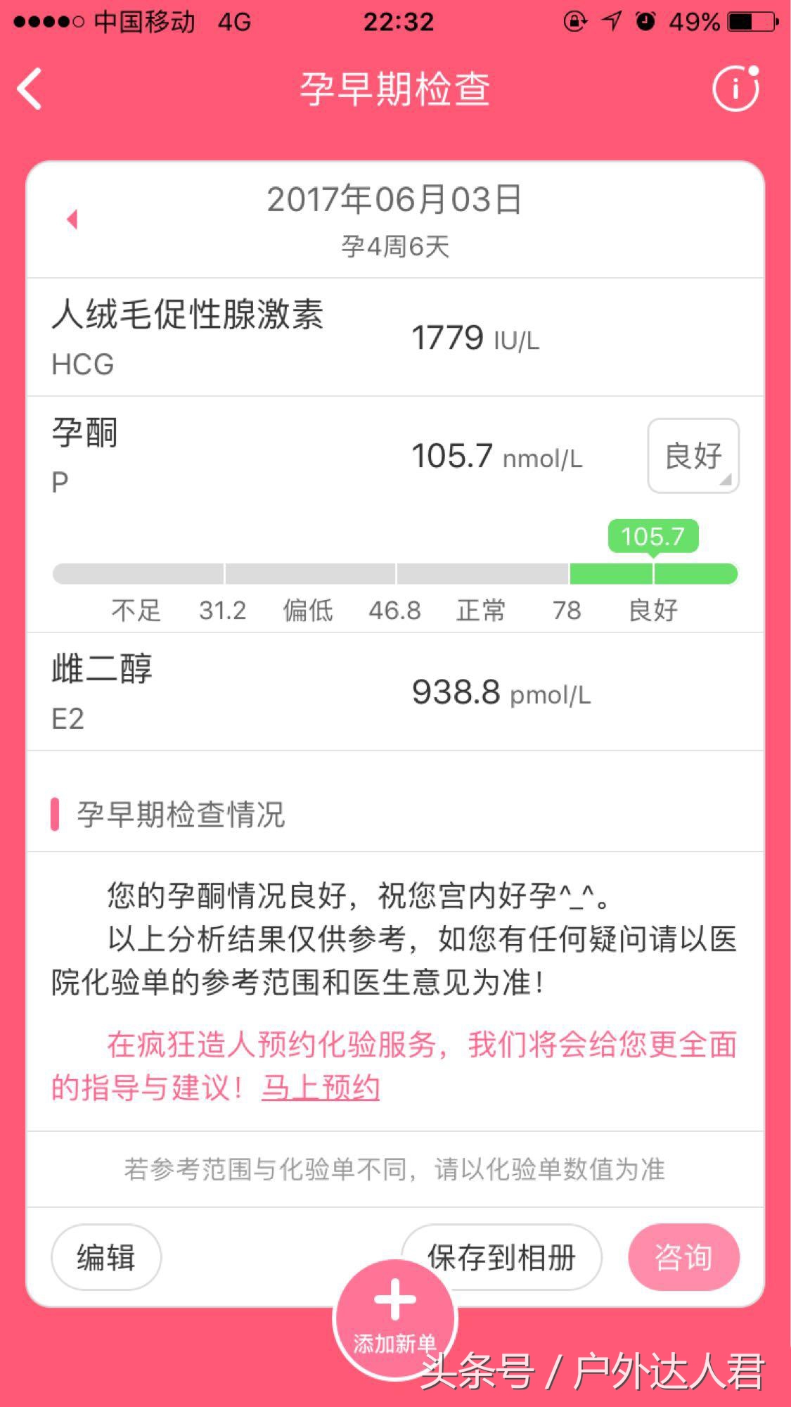 早期hcg0.10居然怀孕了,早期hcg20试纸一直不加深怎么回事