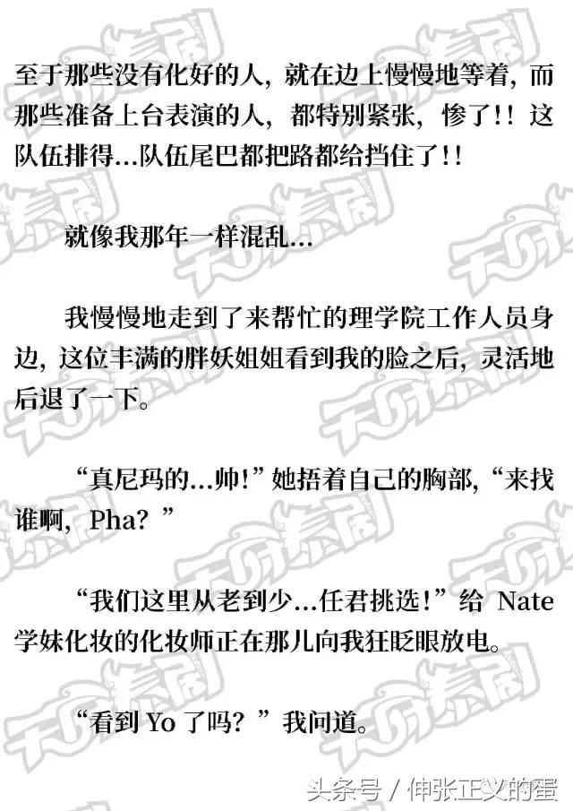 2moons《逐月之月》中文版（24）第一册完结篇