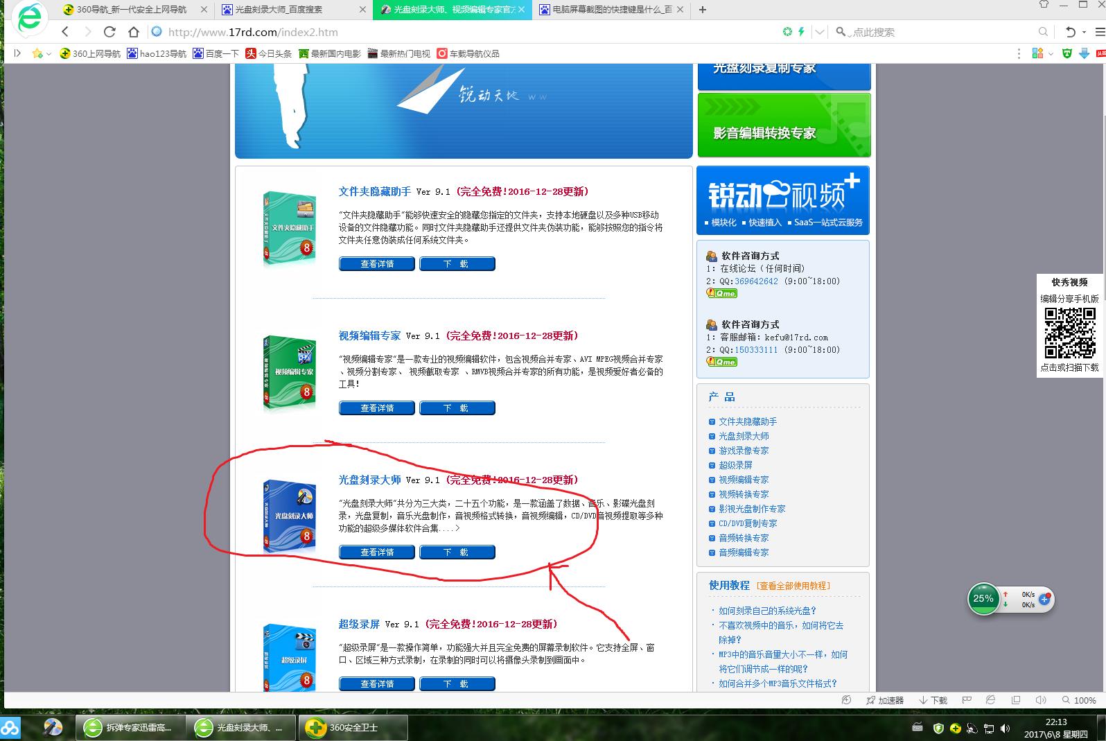刻录音乐cd选择sao还是raw,刻录cd可以刻无损音乐教程