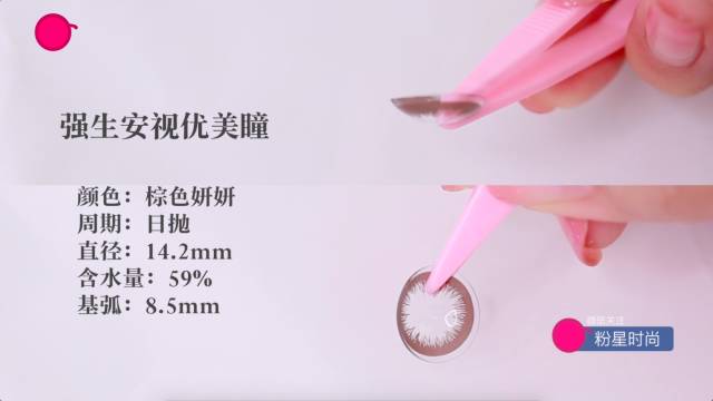 sweetcolor美瞳测评,eyepony美瞳幻星系列测评