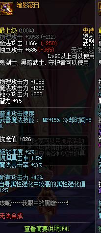 属性攻击的宝珠,属性攻击要不要点亮