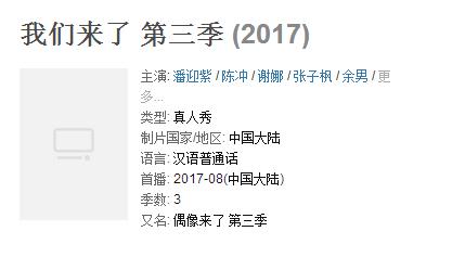 第三季度综艺大战即将开启，《极限挑战》领衔五大王牌综艺回归你想看的都在这里
