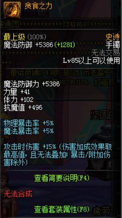 dnf主播为什么赞助开罐子,dnf开罐子主播