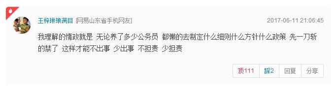 扒科技：百度网盘关停虚惊一场，乐视打不死的小强还是回光返照