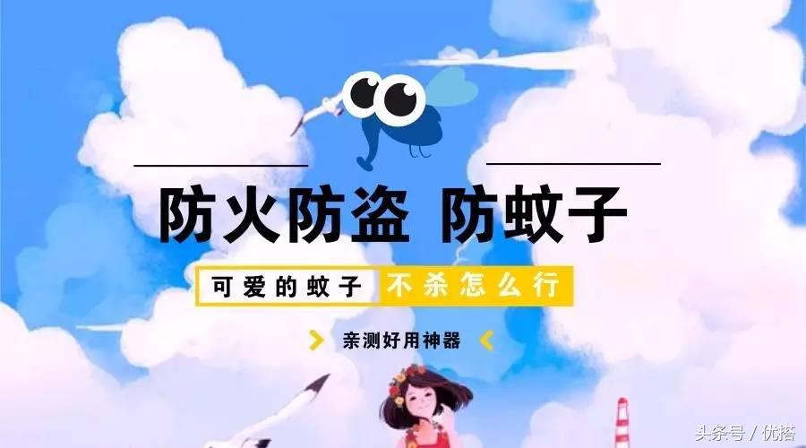 防蚊子咬的神器,夏季防蚊虫凝胶驱蚊神器