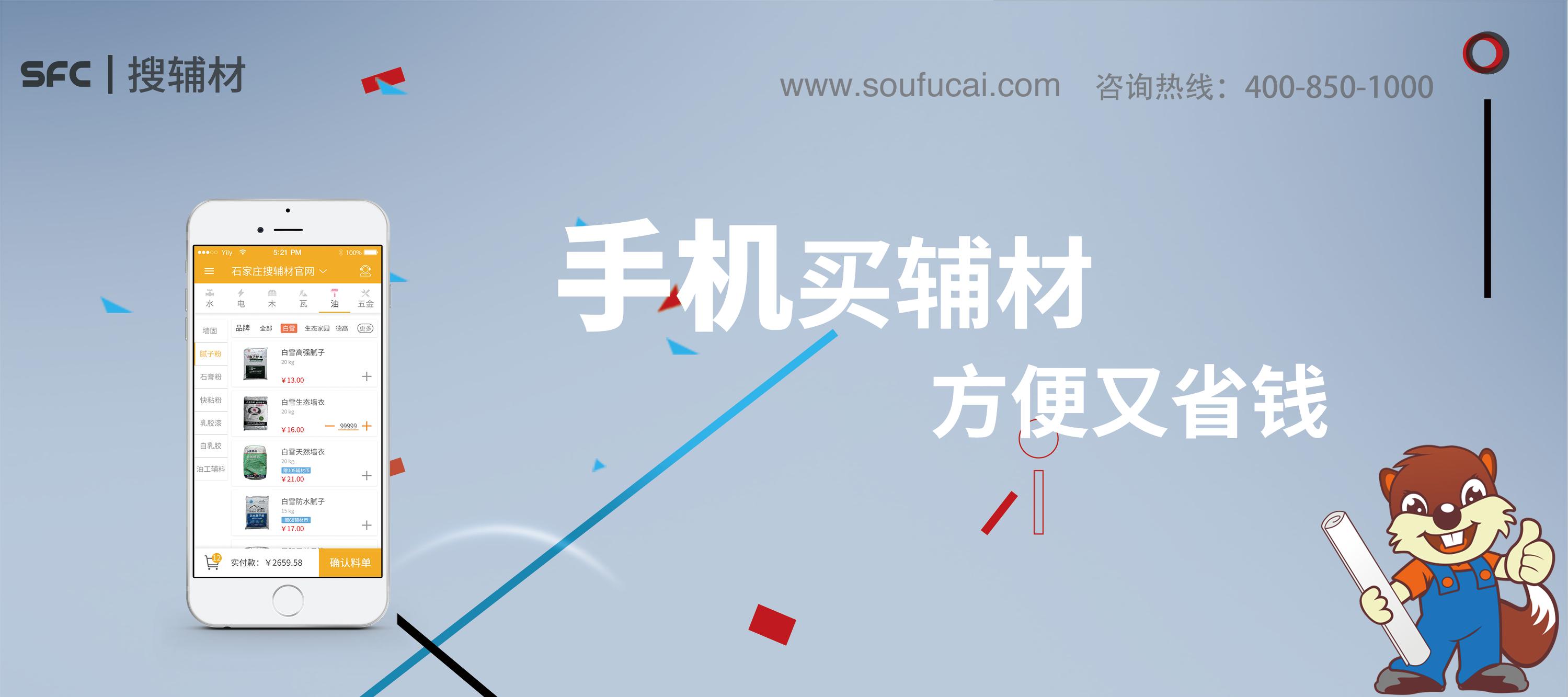 俄前市长被控采购建材时受贿,揭发建材市场内幕!