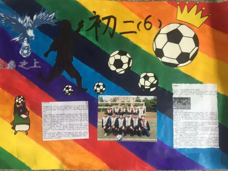 阳光少年快乐运动会,初中学校快乐足球