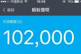 选择蚂蚁借呗，还是微粒贷？腾讯信用和芝麻分之间的秘密你知道吗？