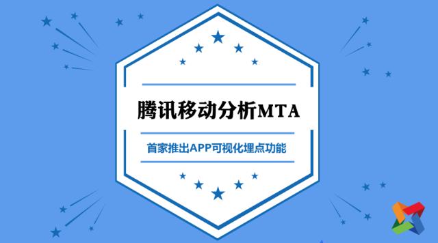 腾讯移动推送,腾讯移动云分析