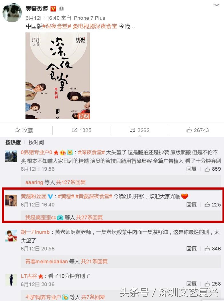 吴昕深夜食堂用力过猛,吴昕反派演技爆发