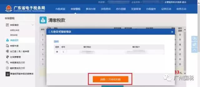 广东电子税务开不出蓝票怎么办,广州电子税务局新版