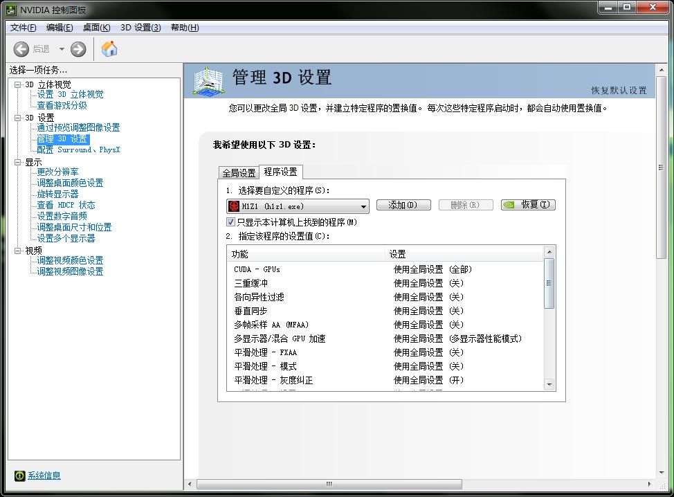 h1z1intel显卡设置,h1z1高配电脑配置